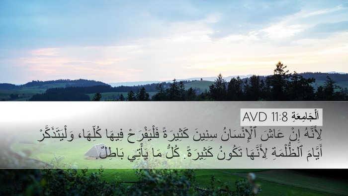 اَلْجَامِعَةِ 11:8 AVD Bible Verse Image
