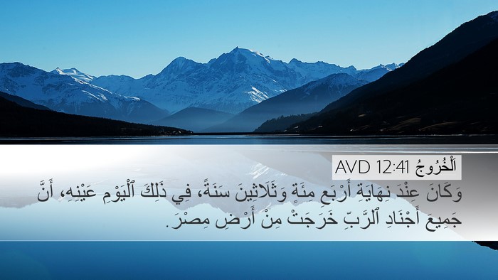 اَلْخُرُوجُ 12:41 AVD Bible Verse Image