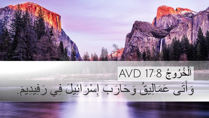 اَلْخُرُوجُ 17:8 AVD Bible Verse Image