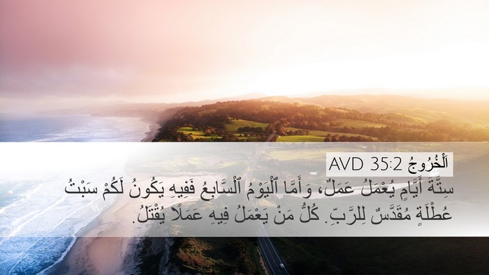 اَلْخُرُوجُ 35:2 AVD Bible Verse Image