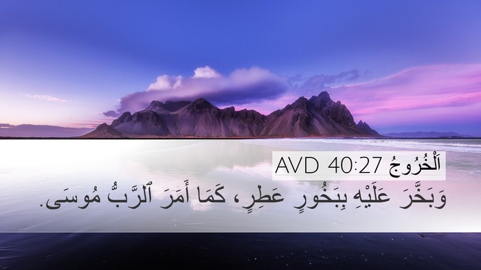 اَلْخُرُوجُ 40:27 AVD Bible Verse Image