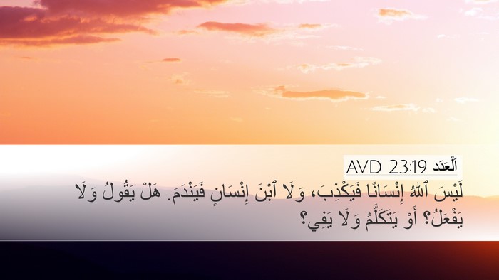 اَلْعَدَد 23:19 AVD Bible Verse Image