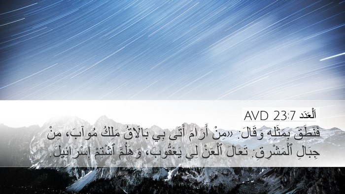 اَلْعَدَد 23:7 AVD Bible Verse Image