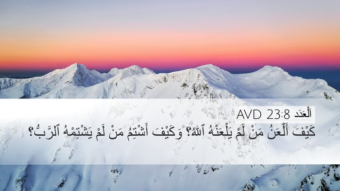 اَلْعَدَد 23:8 AVD Bible Verse Image