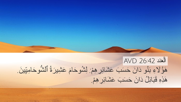اَلْعَدَد 26:42 AVD Bible Verse Image