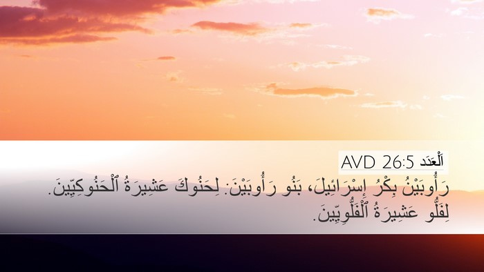 اَلْعَدَد 26:5 AVD Bible Verse Image