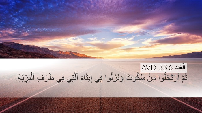 اَلْعَدَد 33:6 AVD Bible Verse Image