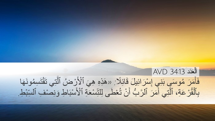 اَلْعَدَد 34:13 AVD Bible Verse Image