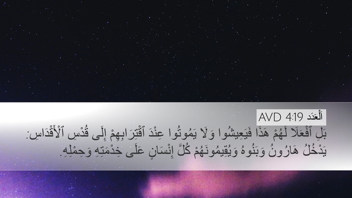 اَلْعَدَد 4:19 AVD Bible Verse Image
