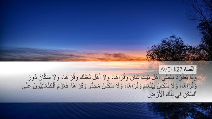 اَلْقُضَاة 1:27 AVD Bible Verse Image