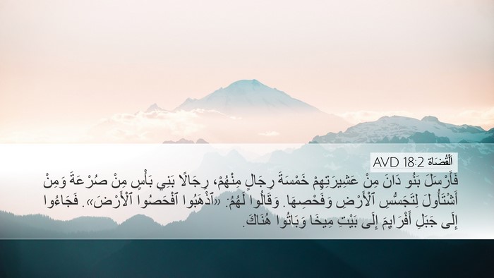اَلْقُضَاة 18:2 AVD Bible Verse Image