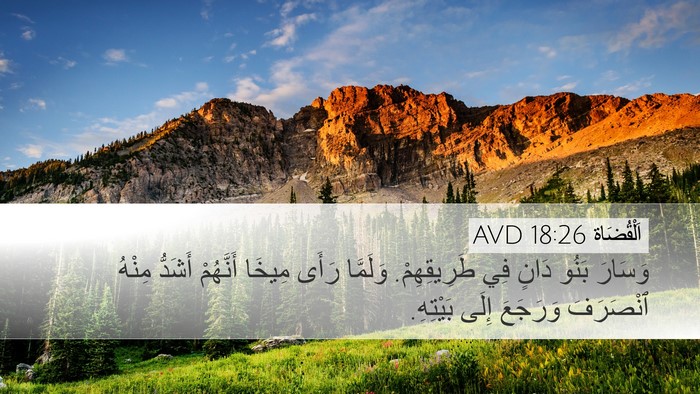 اَلْقُضَاة 18:26 AVD Bible Verse Image