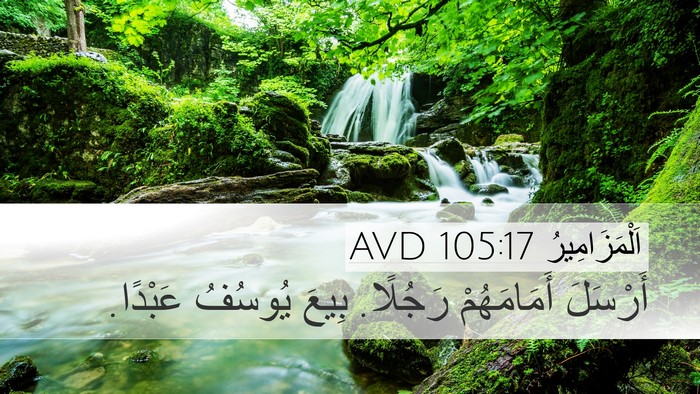 اَلْمَزَامِيرُ 105:17 AVD Bible Verse Image