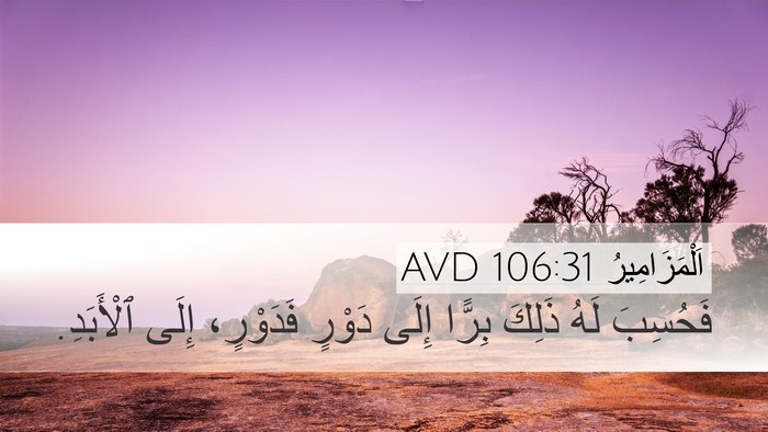 اَلْمَزَامِيرُ 106:31 AVD Bible Verse Image