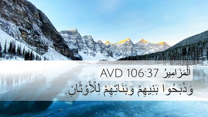 اَلْمَزَامِيرُ 106:37 AVD Bible Verse Image