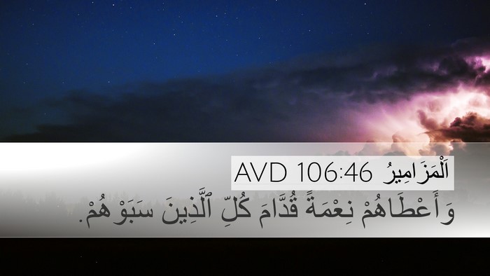 اَلْمَزَامِيرُ 106:46 AVD Bible Verse Image