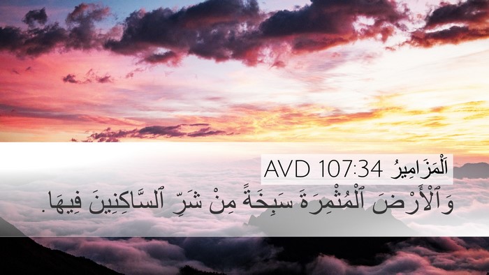 اَلْمَزَامِيرُ 107:34 AVD Bible Verse Image