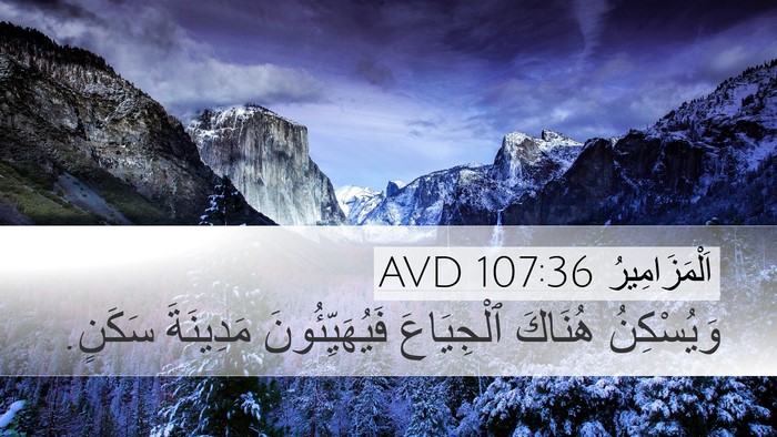 اَلْمَزَامِيرُ 107:36 AVD Bible Verse Image