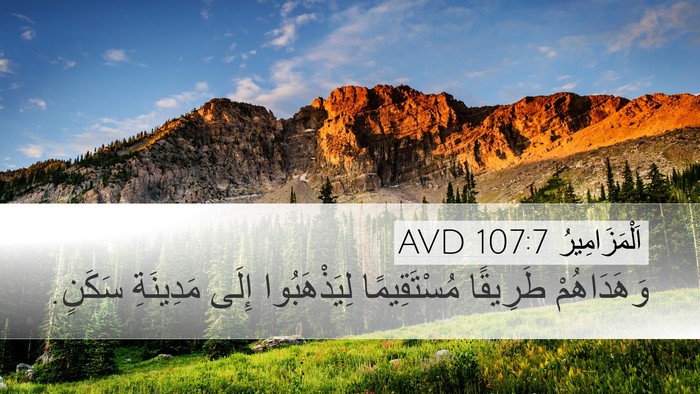 اَلْمَزَامِيرُ 107:7 AVD Bible Verse Image