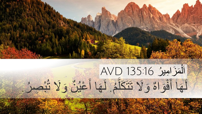 اَلْمَزَامِيرُ 135:16 AVD Bible Verse Image
