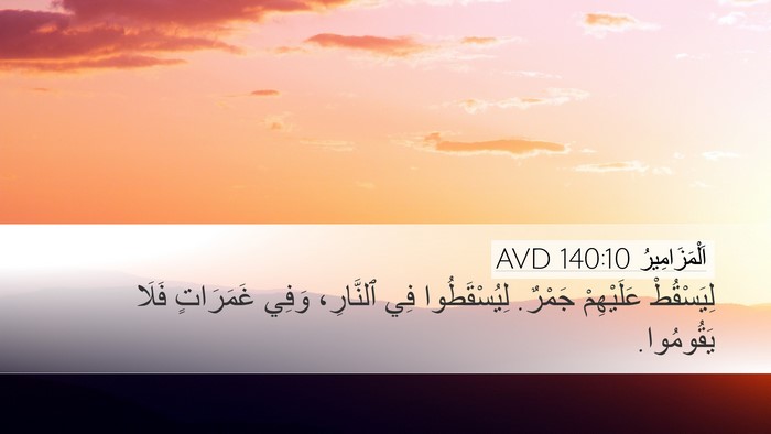 اَلْمَزَامِيرُ 140:10 AVD Bible Verse Image