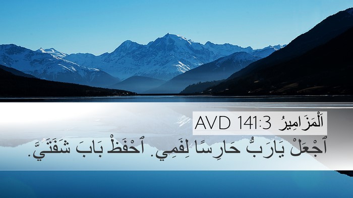 اَلْمَزَامِيرُ 141:3 AVD Bible Verse Image
