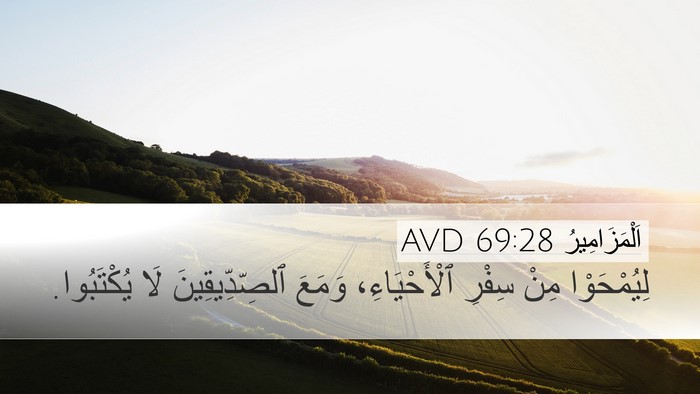 اَلْمَزَامِيرُ 69:28 AVD Bible Verse Image