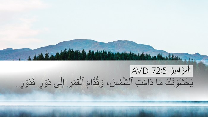 اَلْمَزَامِيرُ 72:5 AVD Bible Verse Image