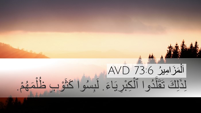 اَلْمَزَامِيرُ 73:6 AVD Bible Verse Image