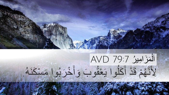 اَلْمَزَامِيرُ 79:7 AVD Bible Verse Image