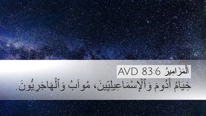 اَلْمَزَامِيرُ 83:6 AVD Bible Verse Image