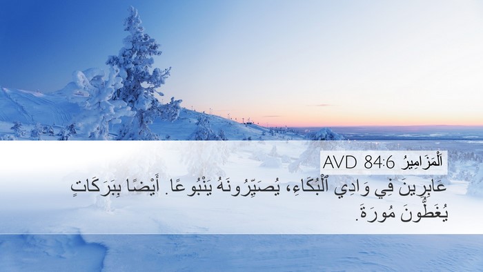 اَلْمَزَامِيرُ 84:6 AVD Bible Verse Image