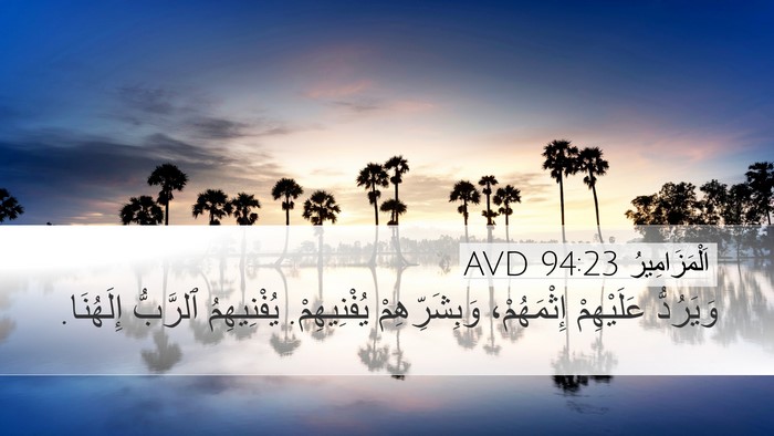 اَلْمَزَامِيرُ 94:23 AVD Bible Verse Image