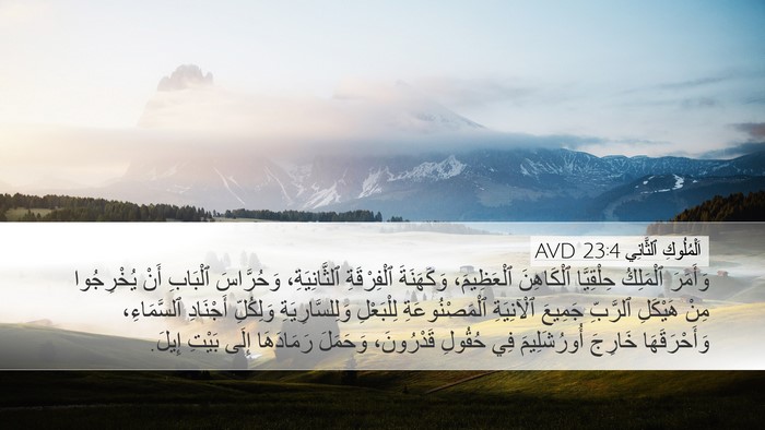 اَلْمُلُوكِ ٱلثَّانِي 23:4 AVD Bible Verse Image