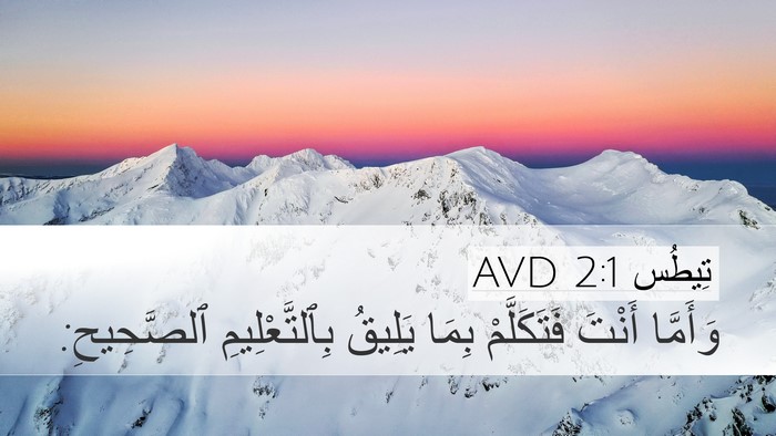 تِيطُس 2:1 AVD Bible Verse Image