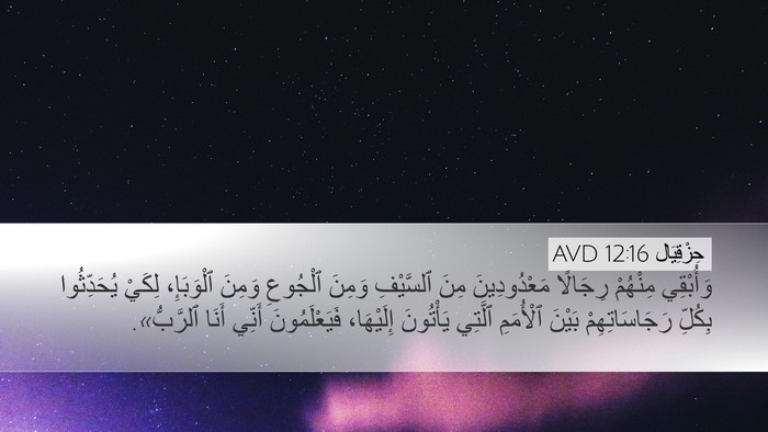 حِزْقِيَال 12:16 AVD Bible Verse Image