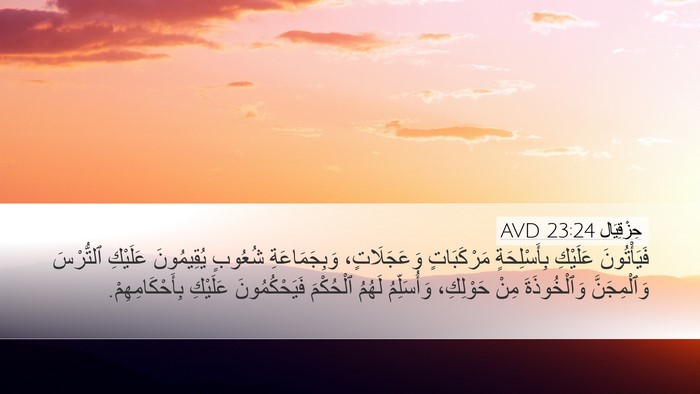 حِزْقِيَال 23:24 AVD Bible Verse Image