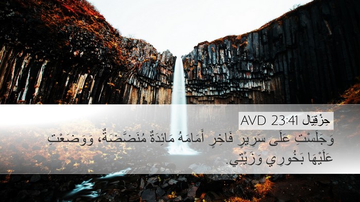 حِزْقِيَال 23:41 AVD Bible Verse Image
