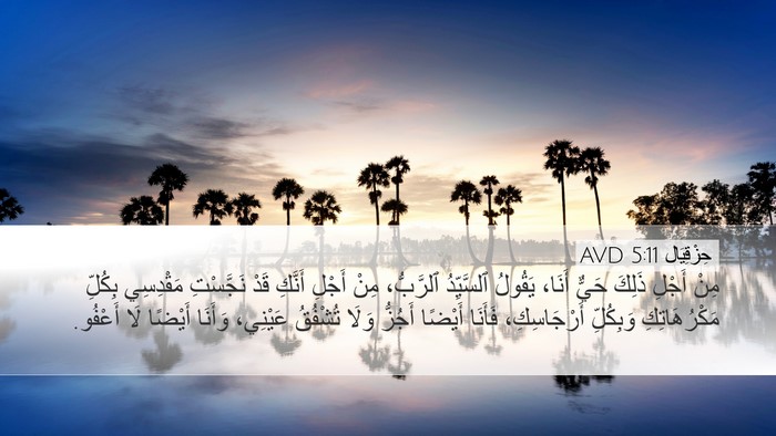 حِزْقِيَال 5:11 AVD Bible Verse Image