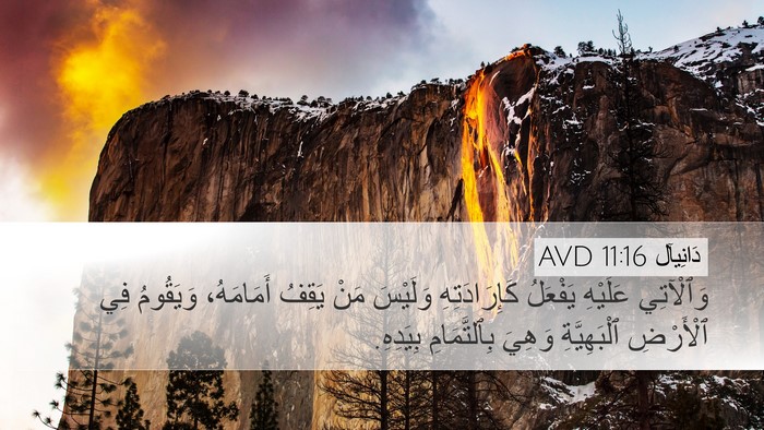 دَانِيآل 11:16 AVD Bible Verse Image