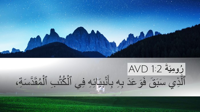 رُومِيَةَ 1:2 AVD Bible Verse Image
