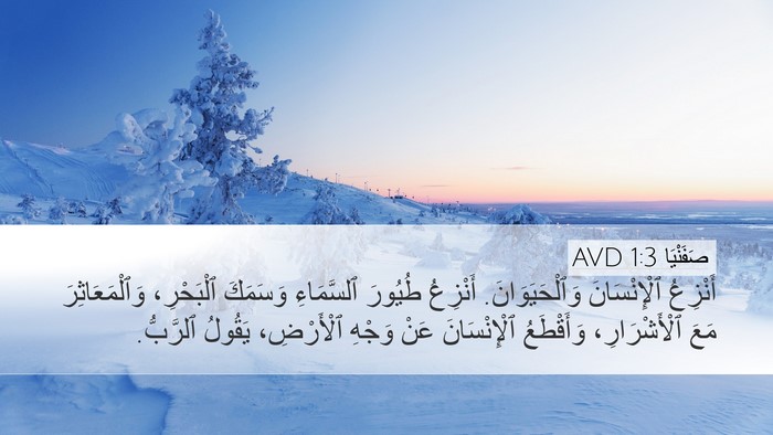 صَفَنْيَا 1:3 AVD Bible Verse Image