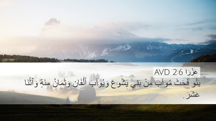 عَزْرَا 2:6 AVD Bible Verse Image