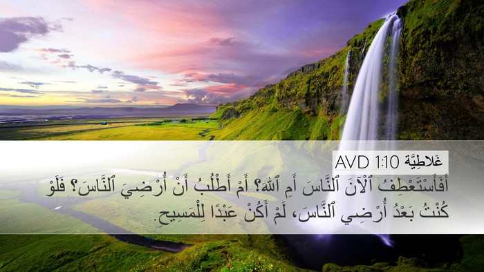 غَلاطِيَّة 1:10 AVD Bible Verse Image