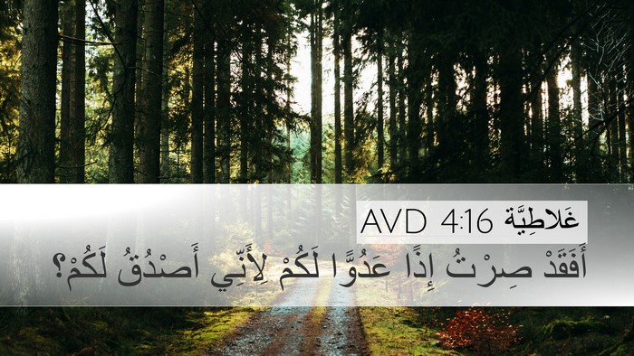 غَلاطِيَّة 4:16 AVD Bible Verse Image