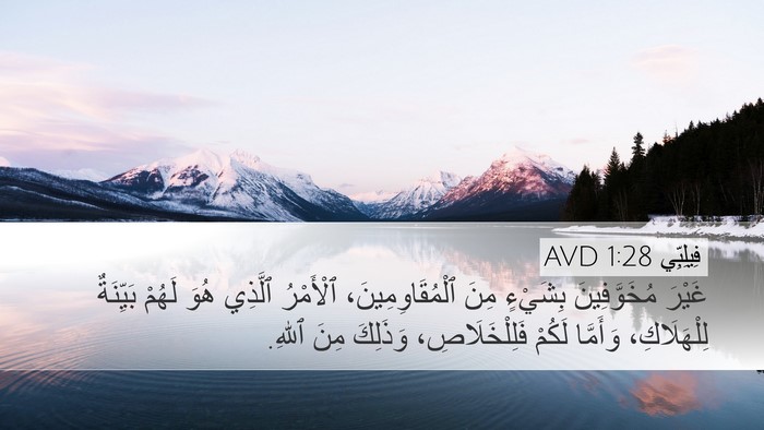 فِيلِبِّي 1:28 AVD Bible Verse Image