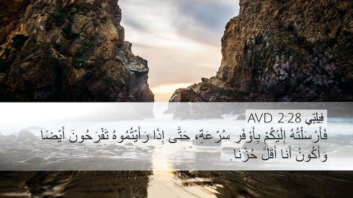 فِيلِبِّي 2:28 AVD Bible Verse Image