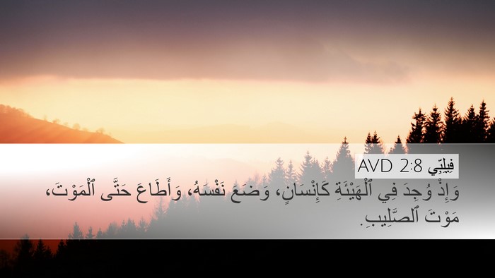 فِيلِبِّي 2:8 AVD Bible Verse Image