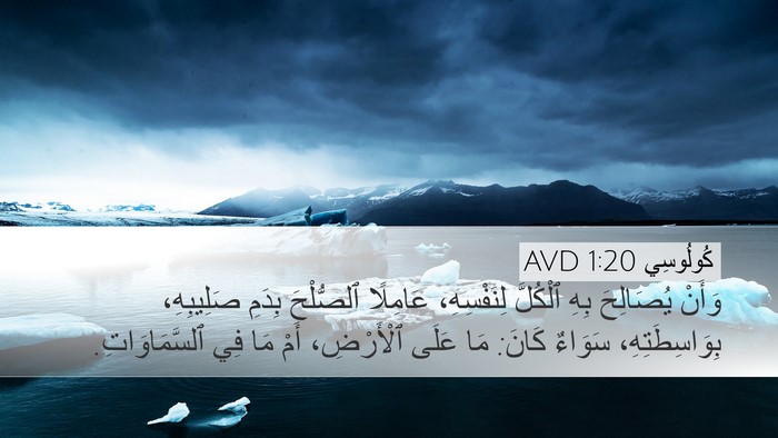 كُولُوسِي 1:20 AVD Bible Verse Image