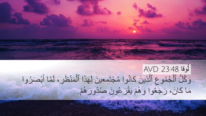 لُوقا 23:48 AVD Bible Verse Image